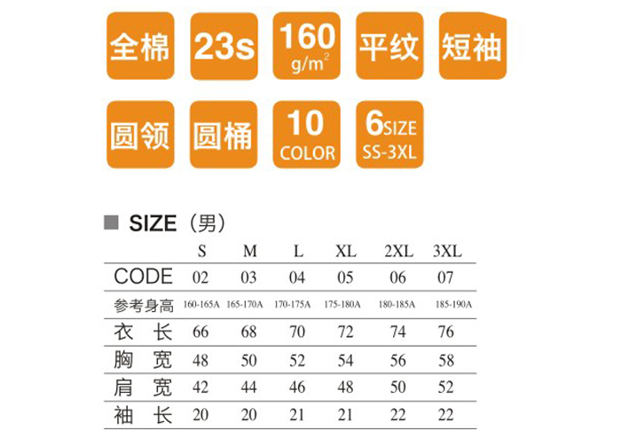 純色圓領(lǐng)廣告衫短袖定做